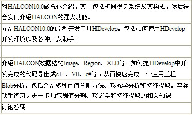 Halcon��ѵ��